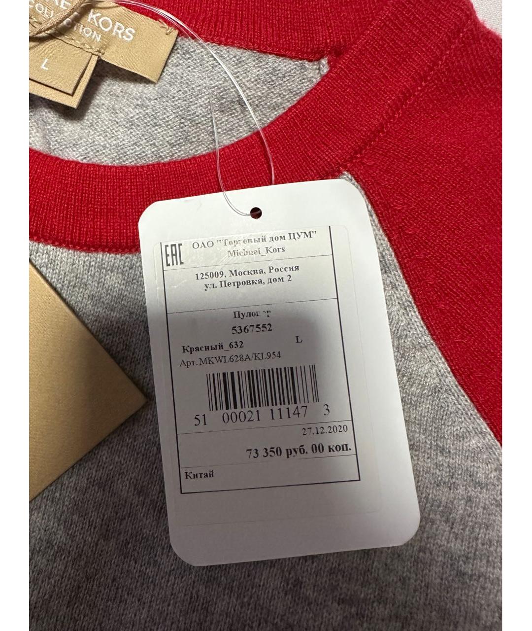 MICHAEL KORS Красный кашемировый джемпер / свитер, фото 6