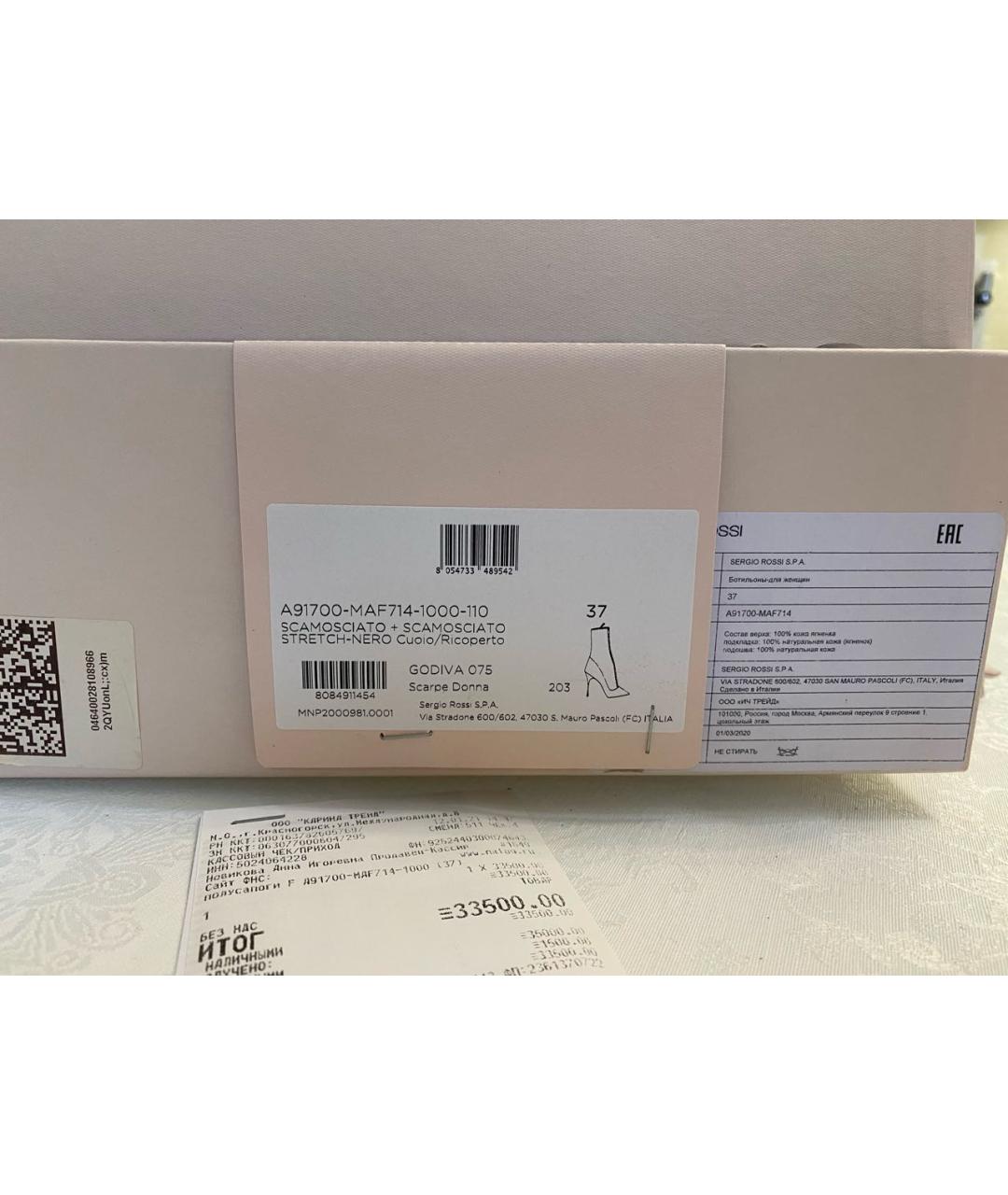 SERGIO ROSSI Черные замшевые ботильоны, фото 7