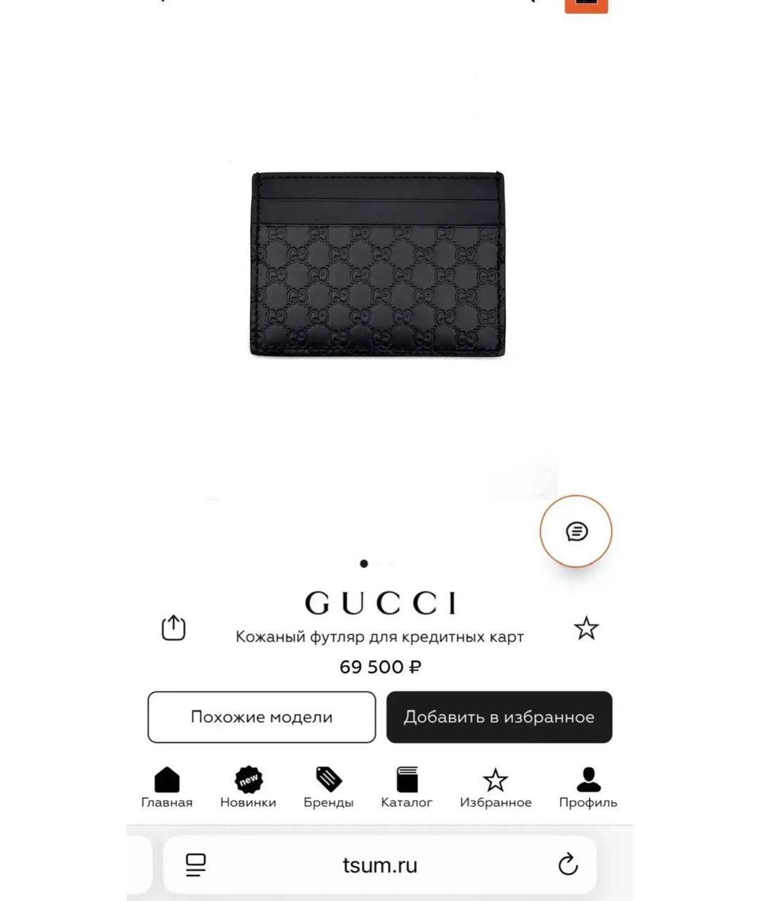 GUCCI Черный кожаный кардхолдер, фото 5