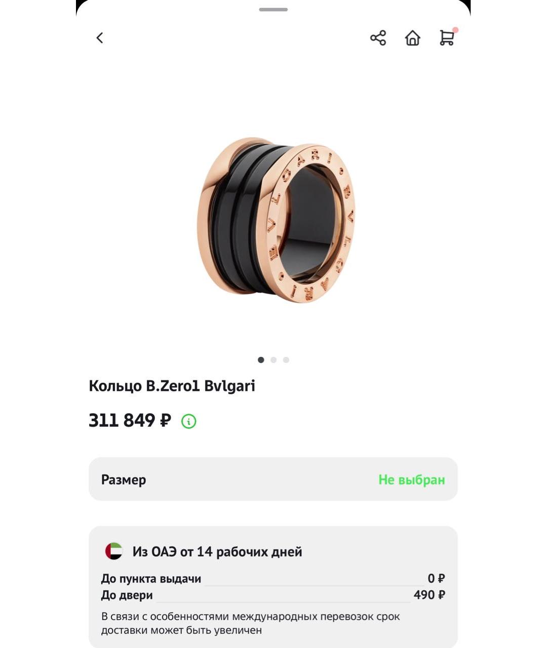 BVLGARI Черное кольцо из розового золота, фото 9