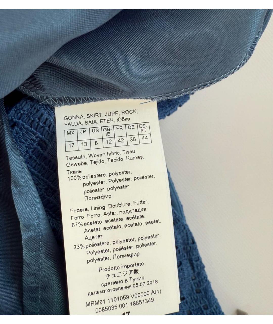 'S MAX MARA Синяя юбка миди, фото 4