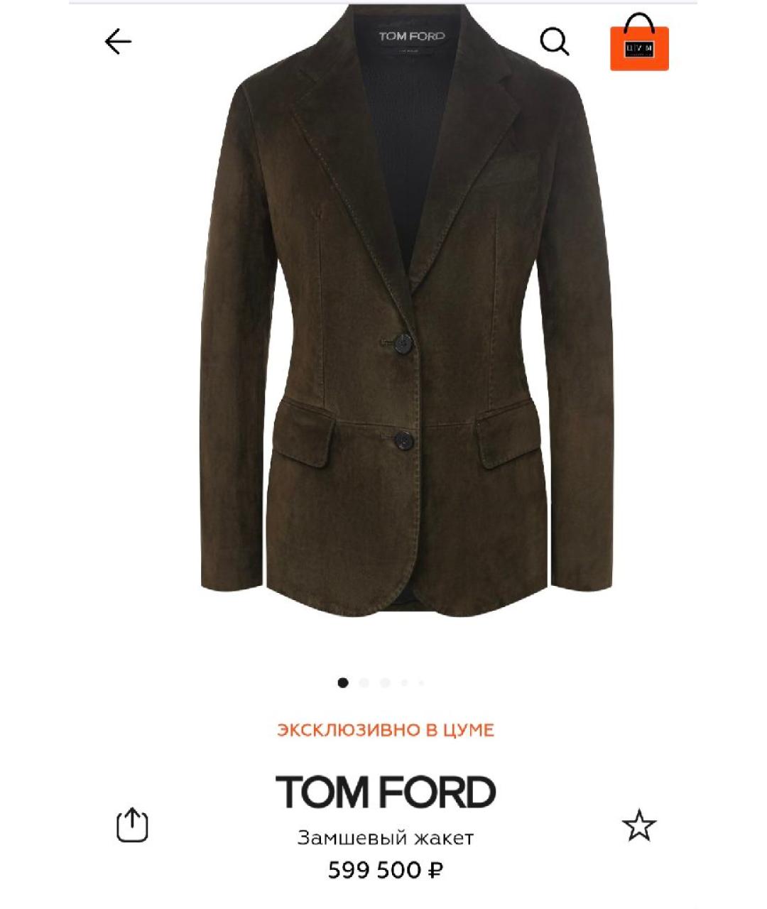 TOM FORD Хаки замшевый жакет/пиджак, фото 6