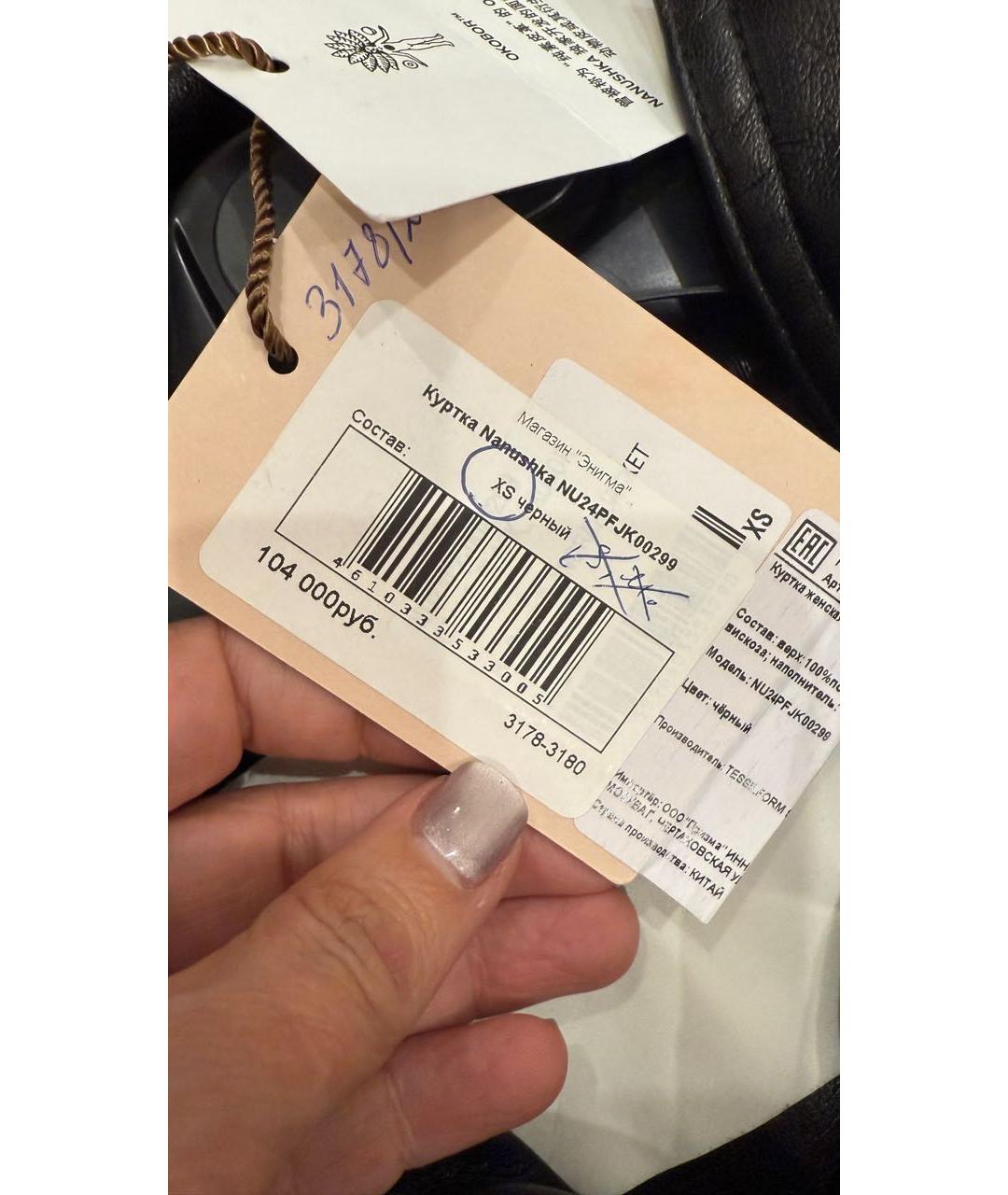 NANUSHKA Черный полиэстеровый пуховик, фото 6