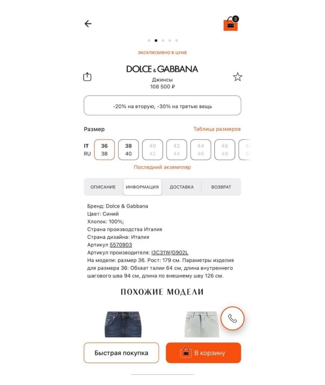 DOLCE&GABBANA Темно-синие хлопковые джинсы слим, фото 6