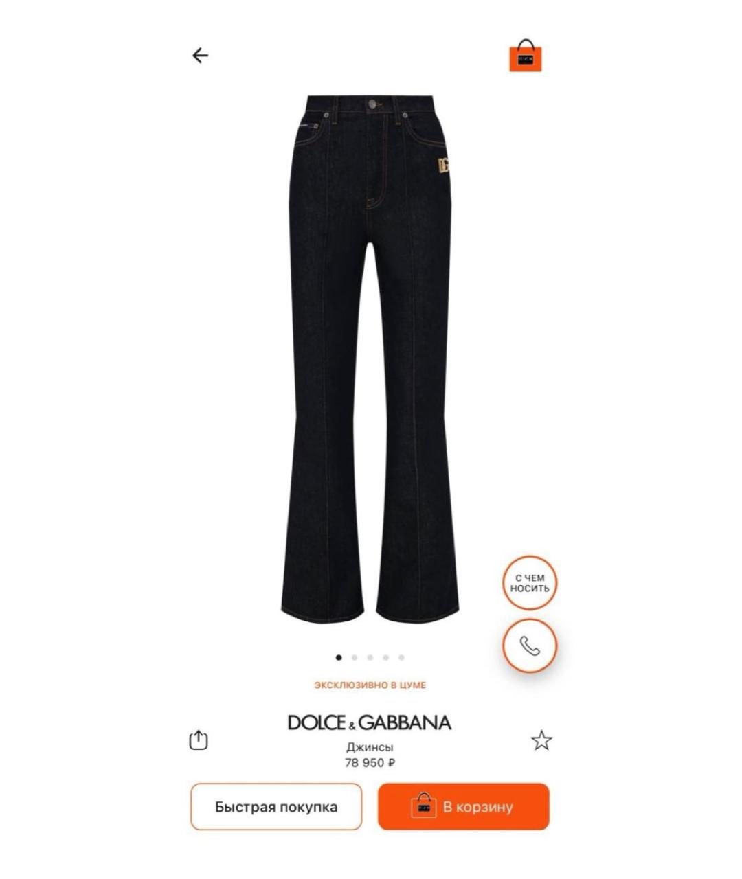 DOLCE&GABBANA Темно-синие хлопковые джинсы слим, фото 7