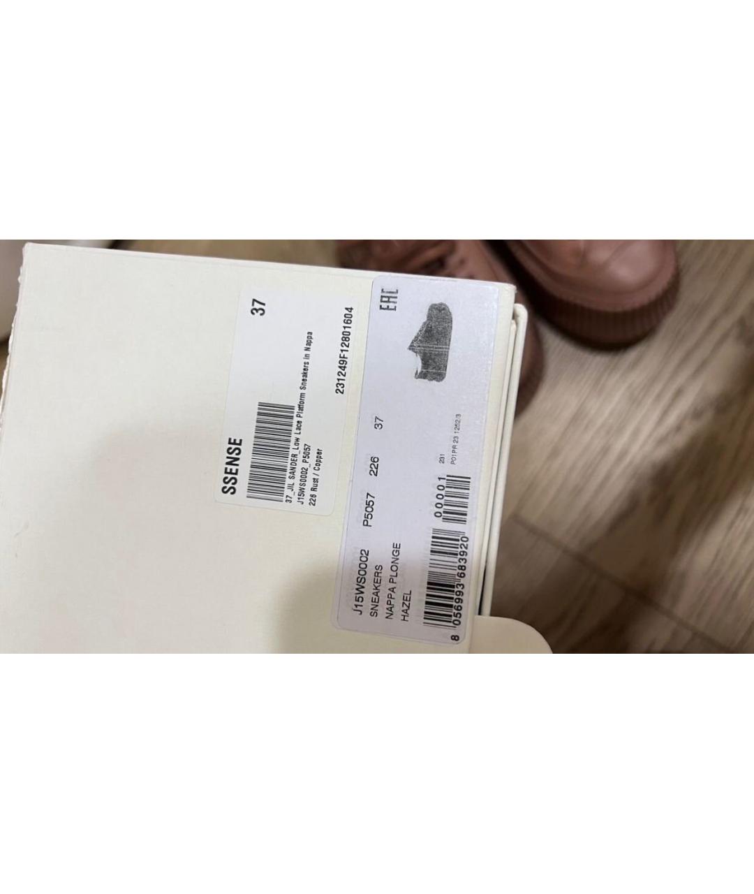 JIL SANDER Бежевые кожаные кеды, фото 6