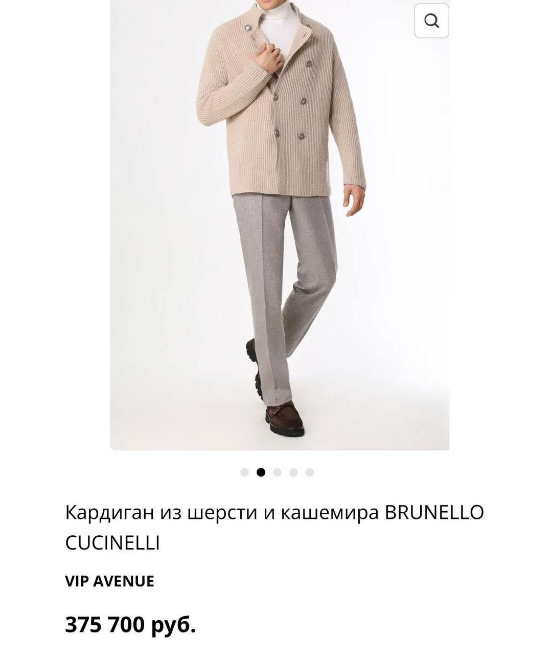 BRUNELLO CUCINELLI Бежевый кашемировый кардиган, фото 5