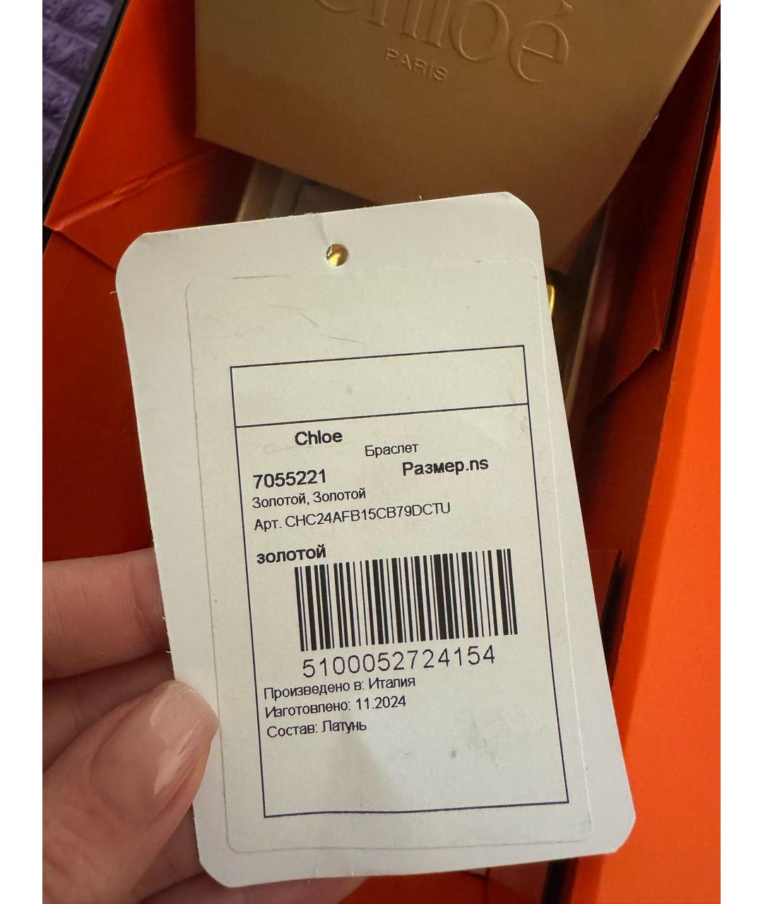 CHLOE Золотой латунный браслет, фото 7