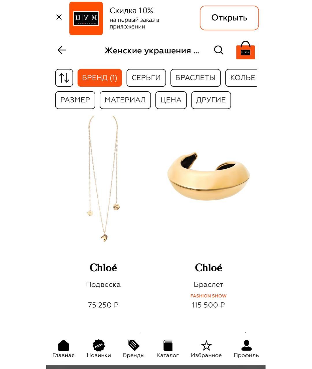 CHLOE Золотой латунный браслет, фото 9