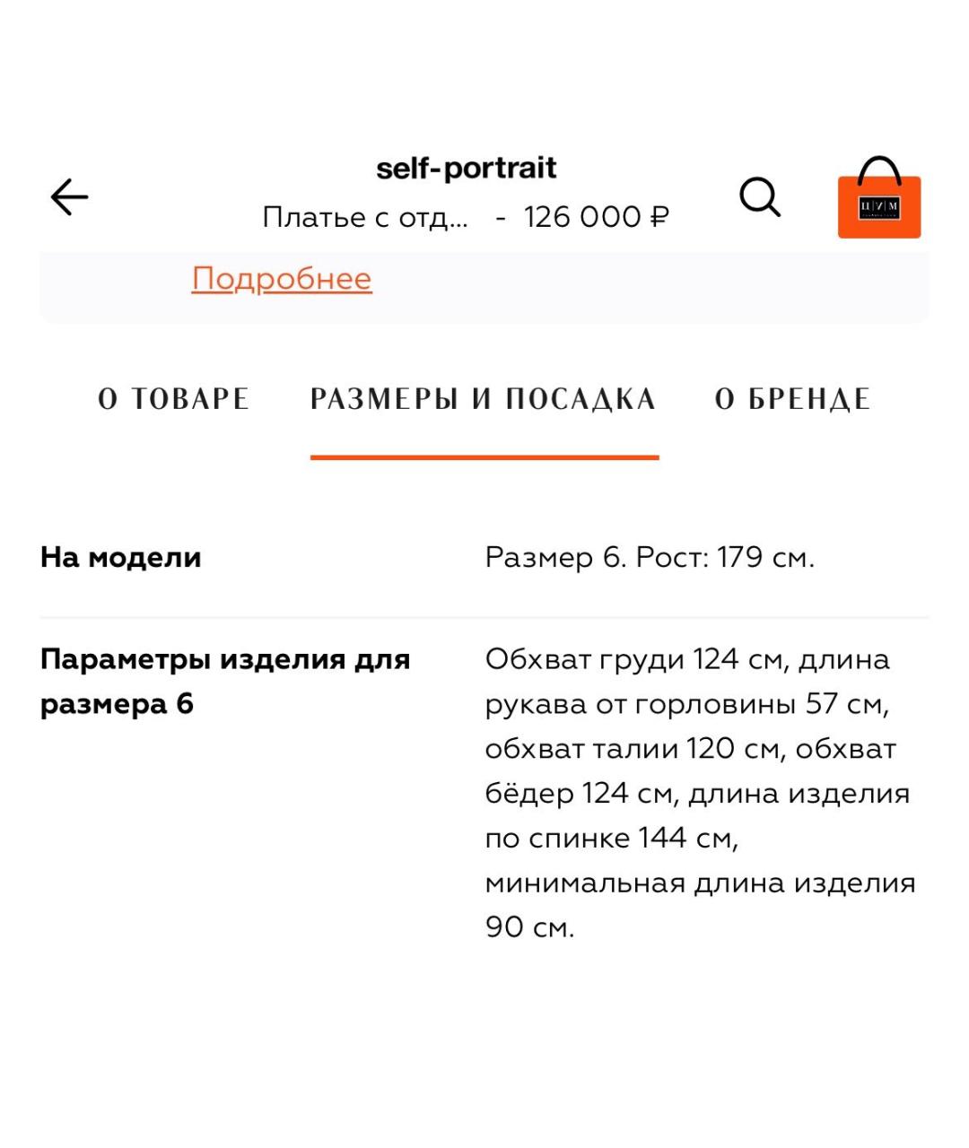 SELF-PORTRAIT Белое полиэстеровое вечернее платье, фото 4