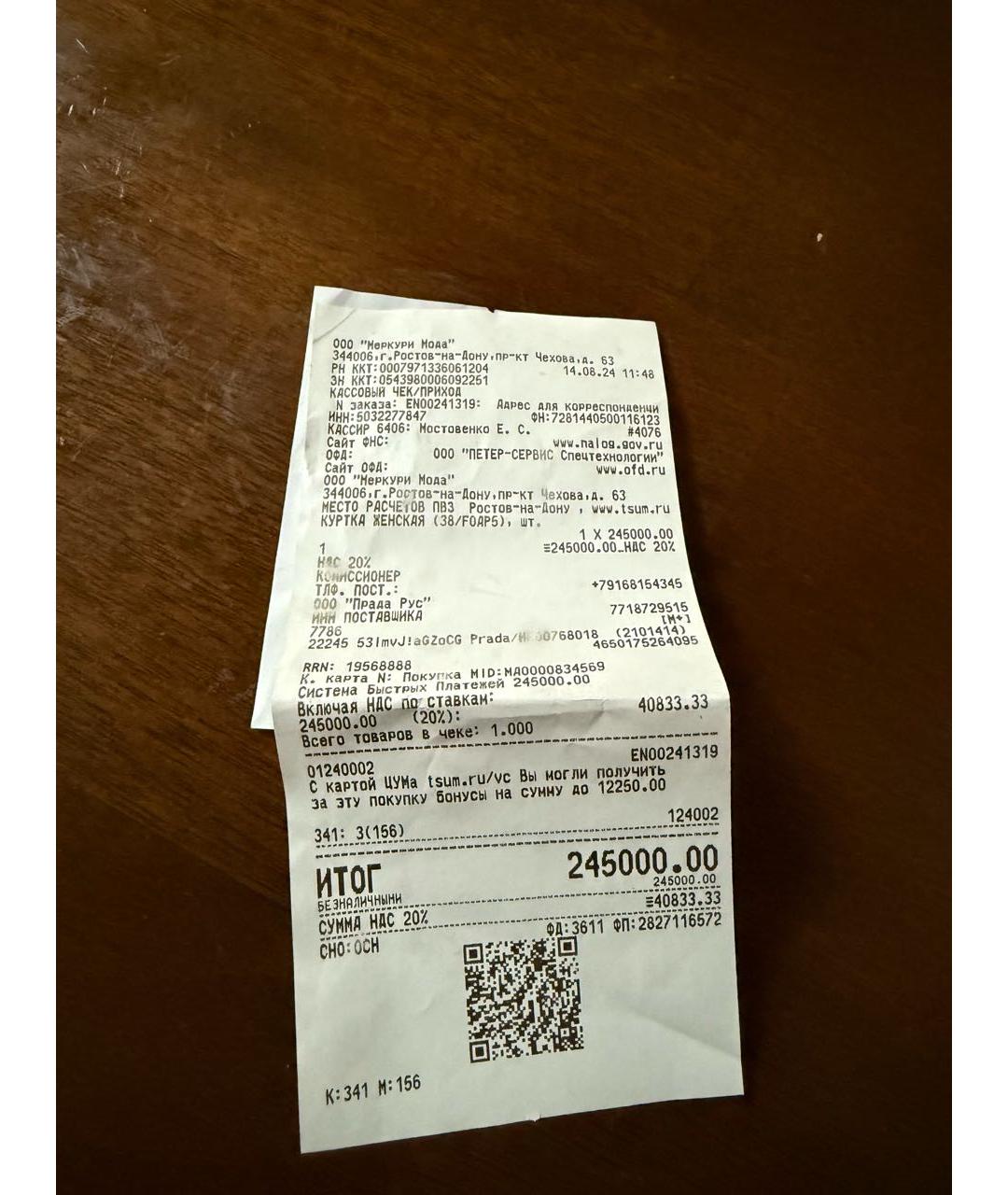 PRADA Черный полиамидовый пуховик, фото 5