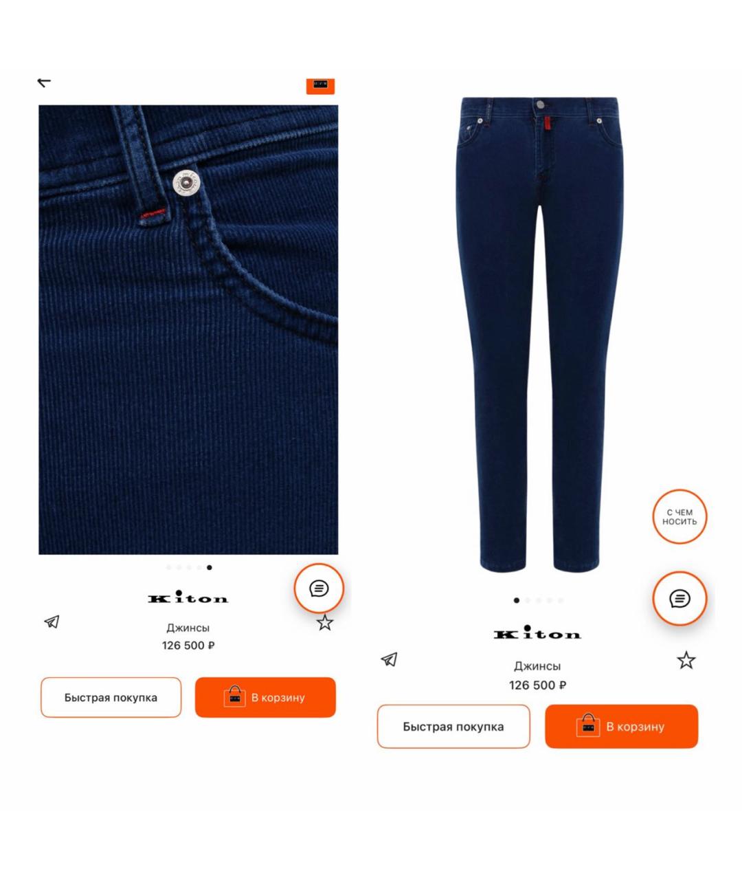 KITON Синие джинсы, фото 2