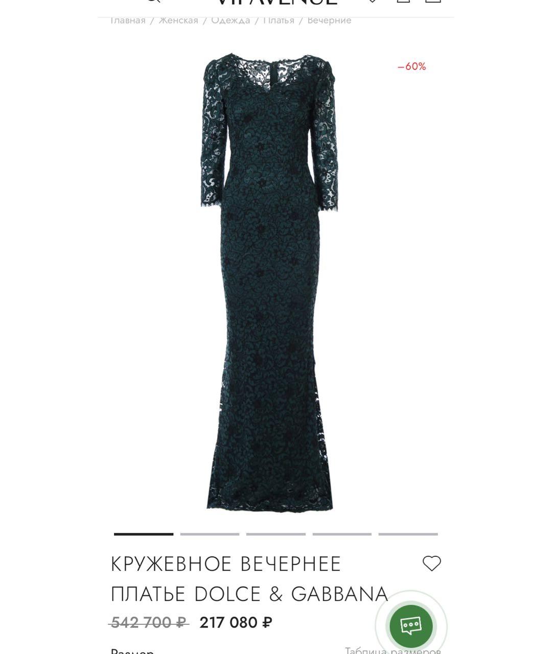 DOLCE&GABBANA Черное кружевное вечернее платье, фото 5