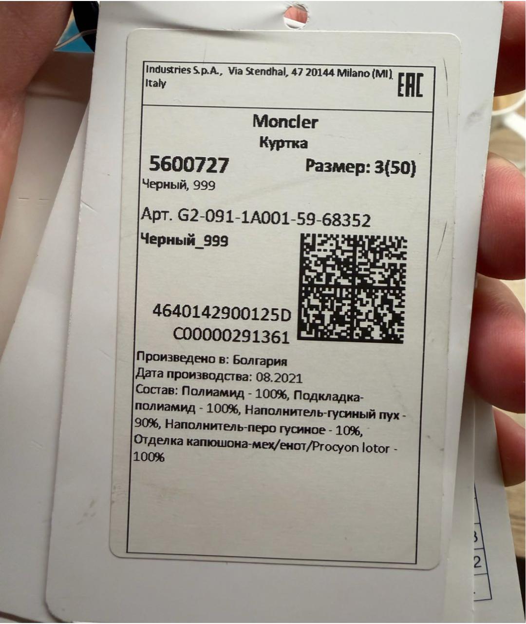 MONCLER Черный полиамидовый пуховик, фото 5