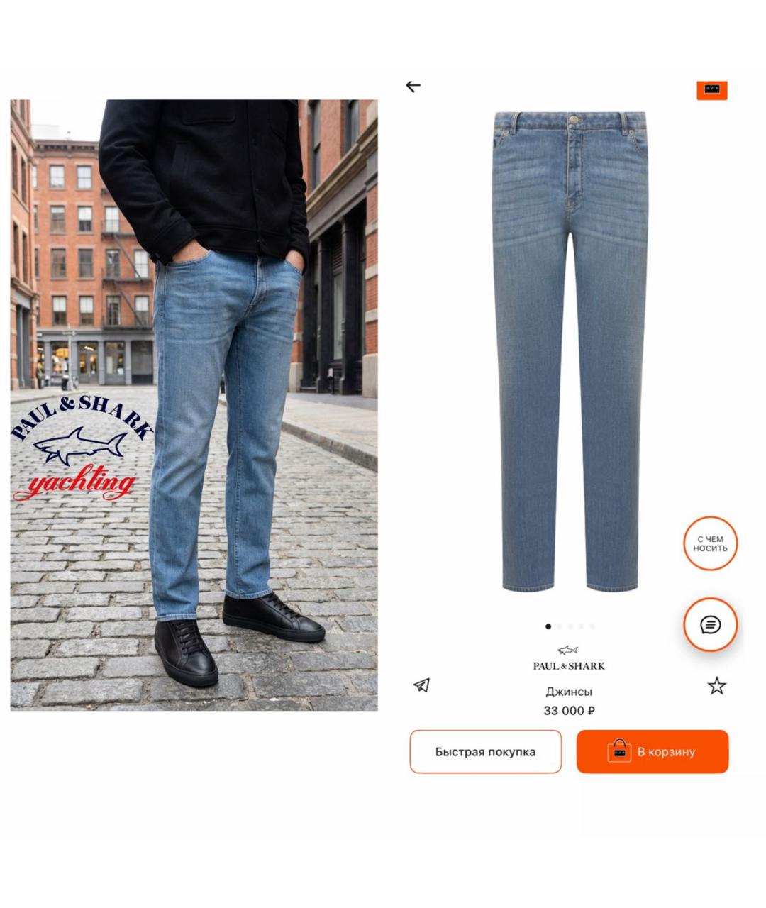 PAUL & SHARK Синие хлопко-эластановые джинсы скинни, фото 2