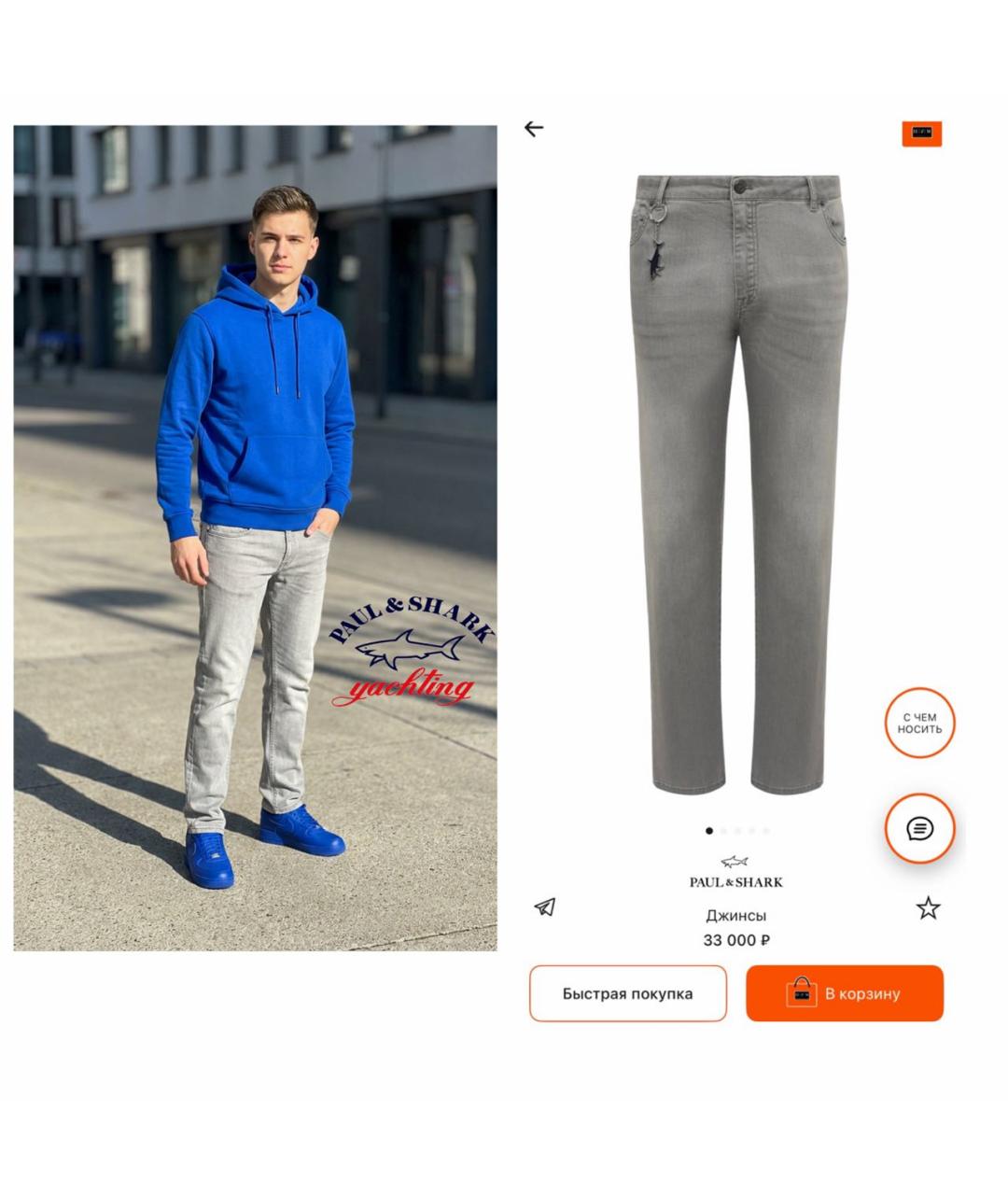 PAUL & SHARK Серые хлопко-эластановые джинсы скинни, фото 2