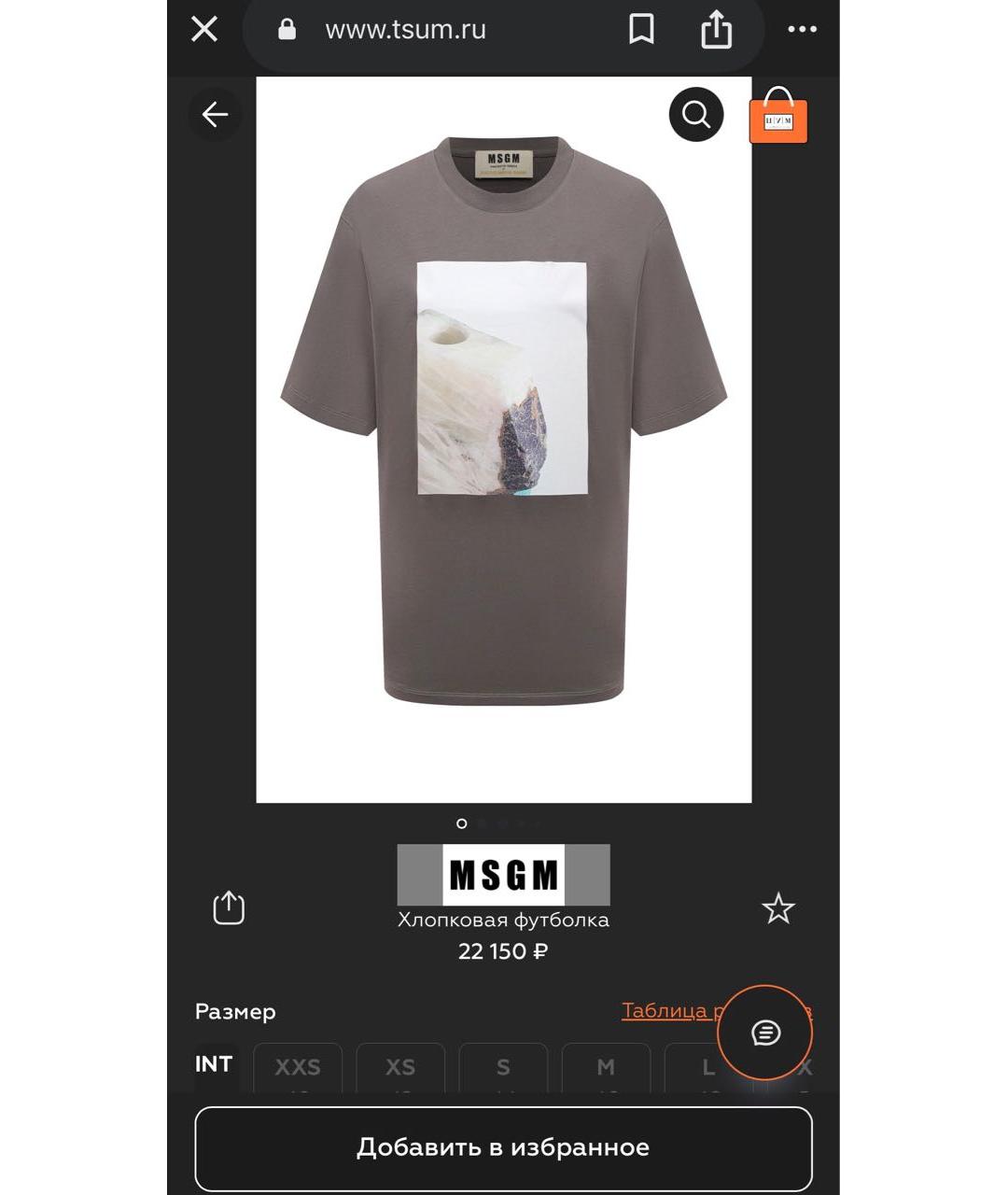 MSGM Серая хлопковая футболка, фото 8