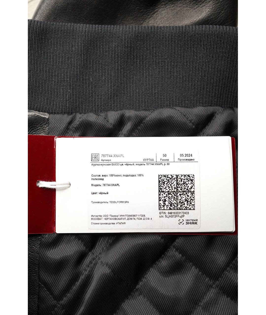 GUCCI Черная кожаная куртка, фото 4