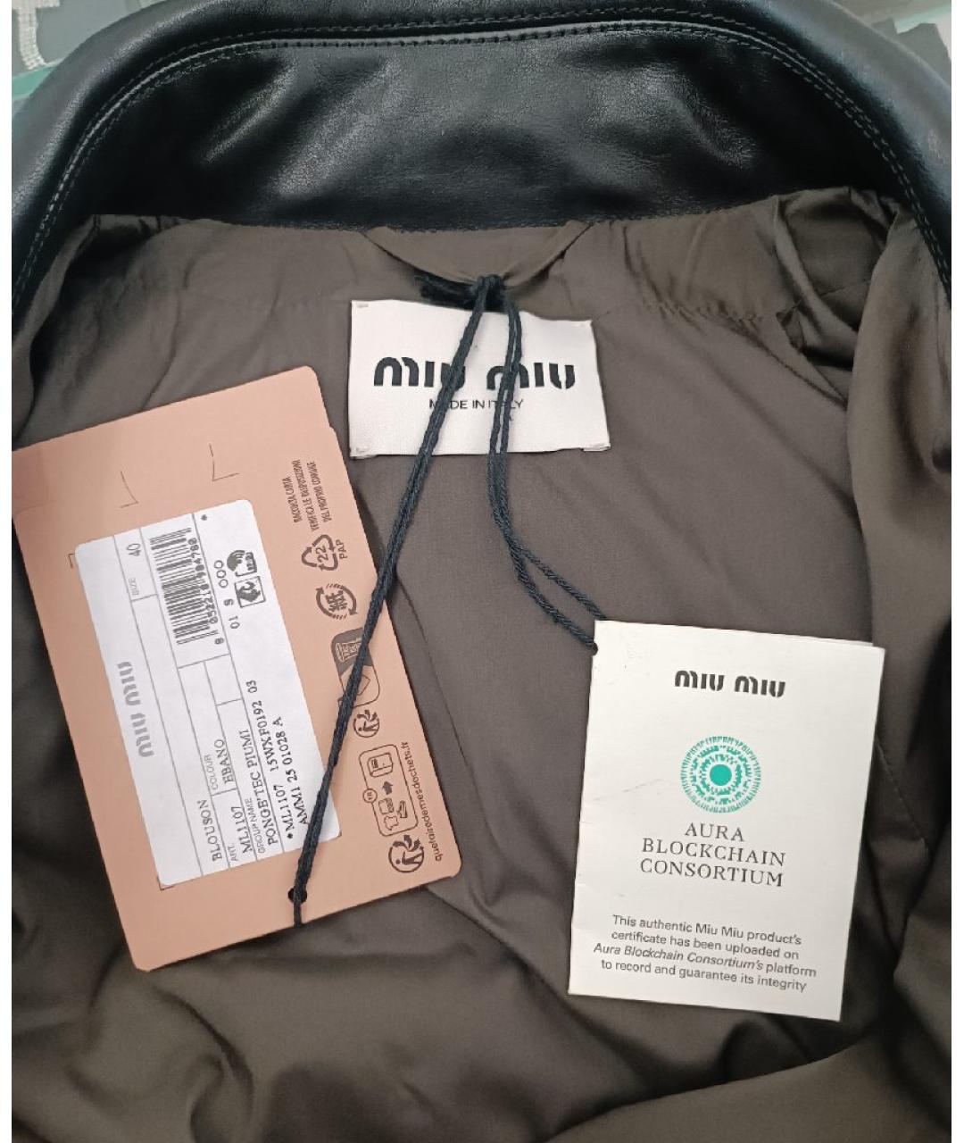 MIU MIU Коричневая полиэстеровая куртка, фото 4