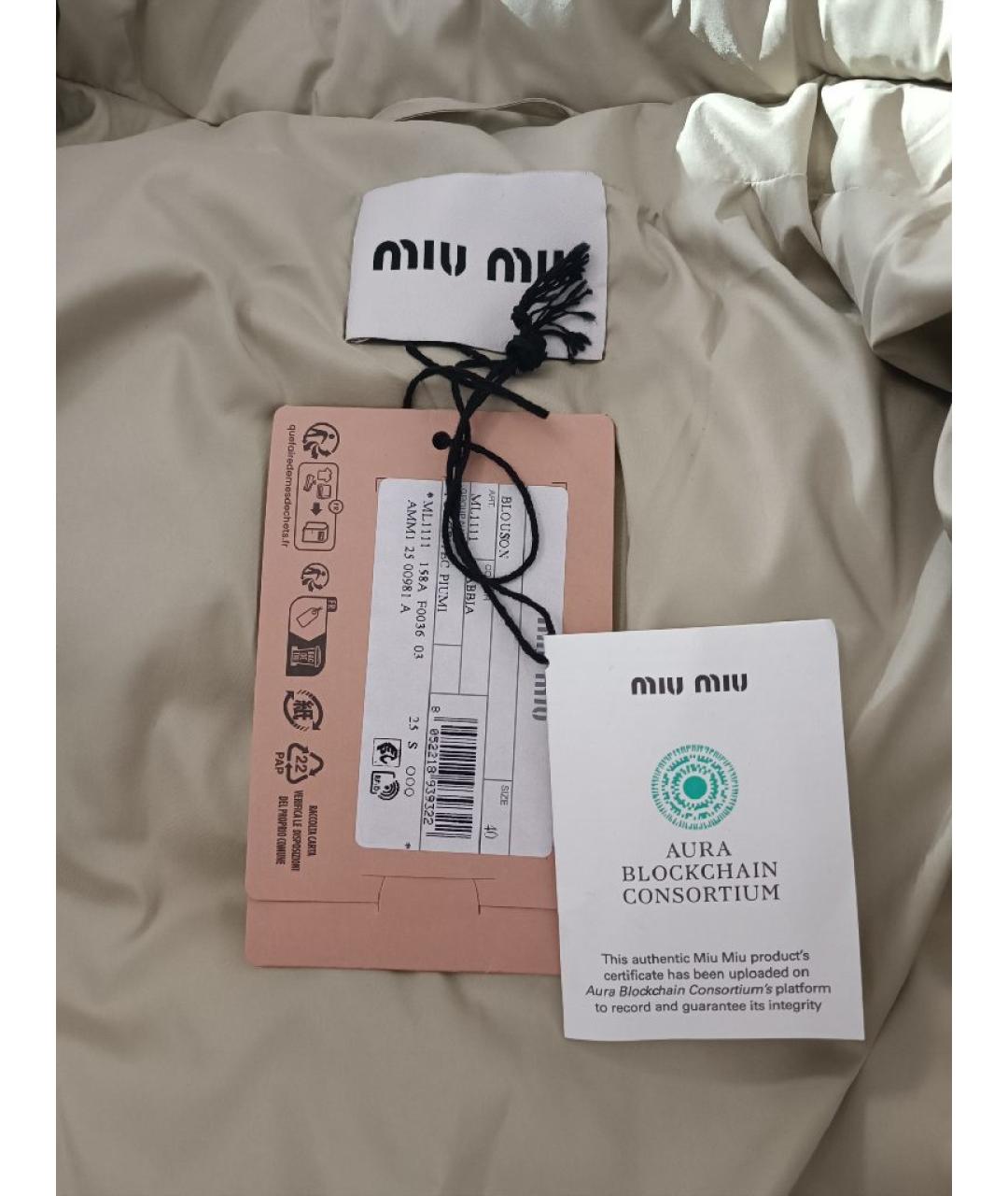 MIU MIU Бежевый полиэстеровый пуховик, фото 4
