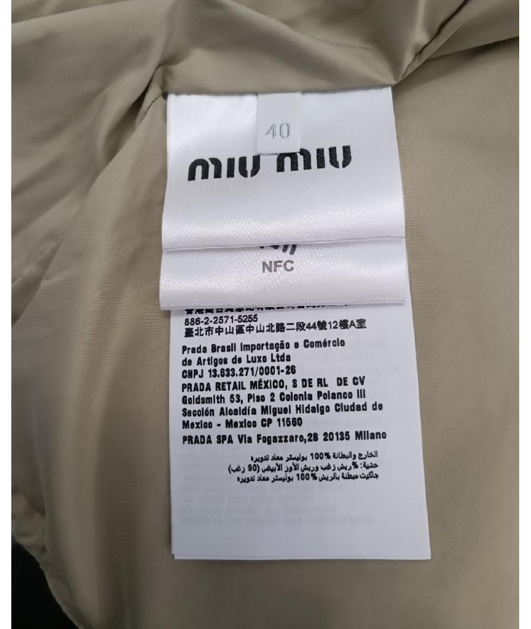 MIU MIU Бежевый полиэстеровый пуховик, фото 5