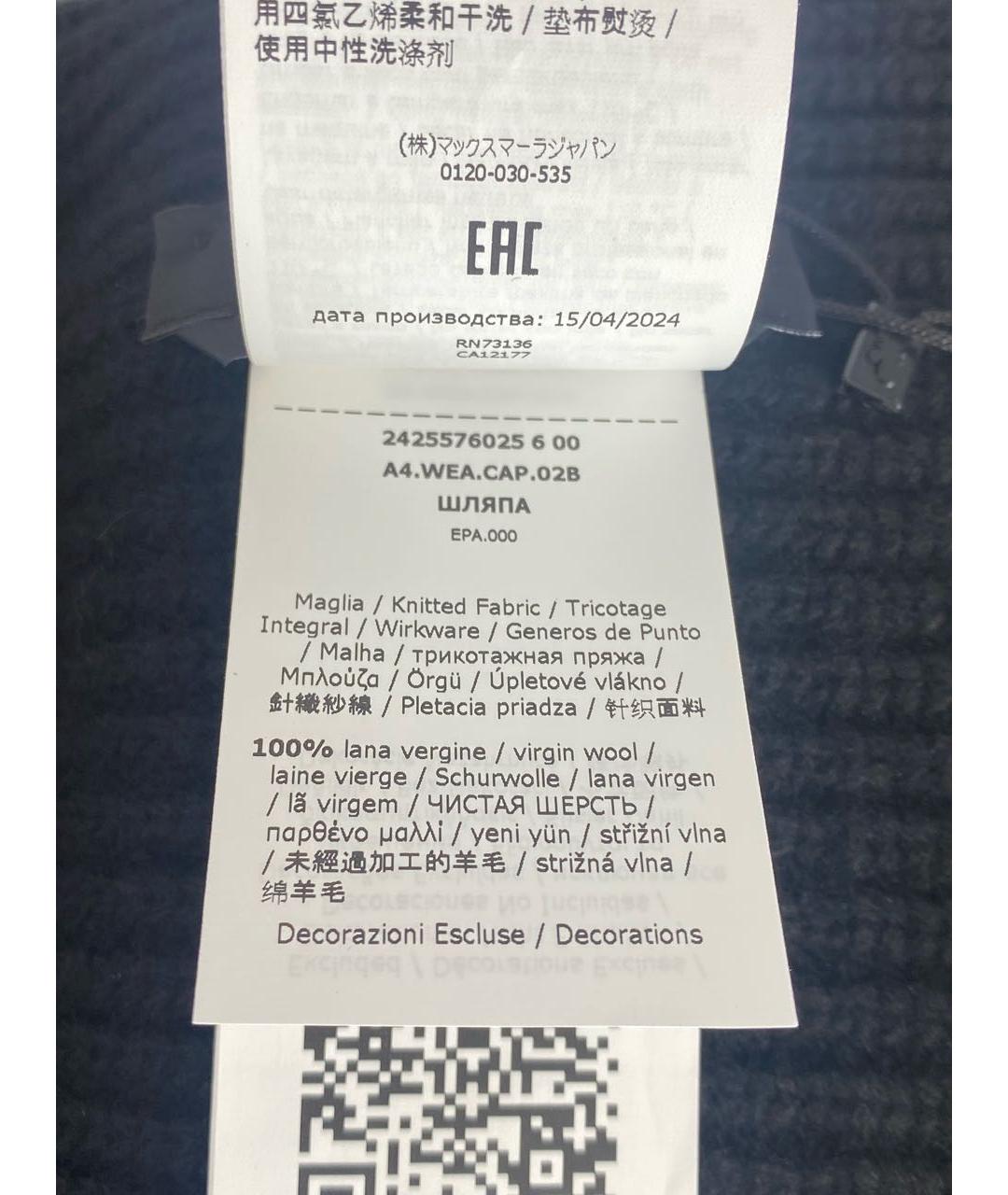 WEEKEND MAX MARA Черная шерстяная шапка, фото 5