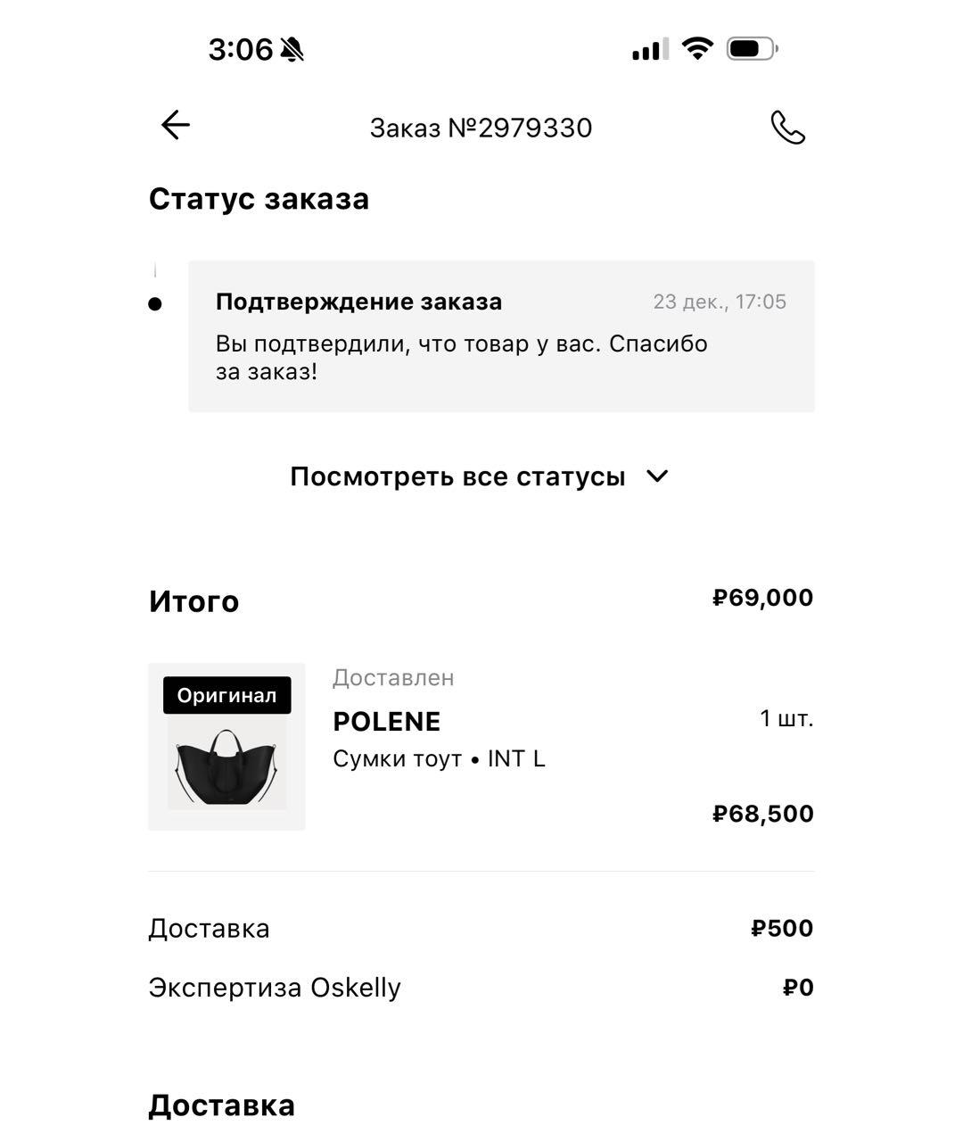 POLENE Черная кожаная сумка тоут, фото 2