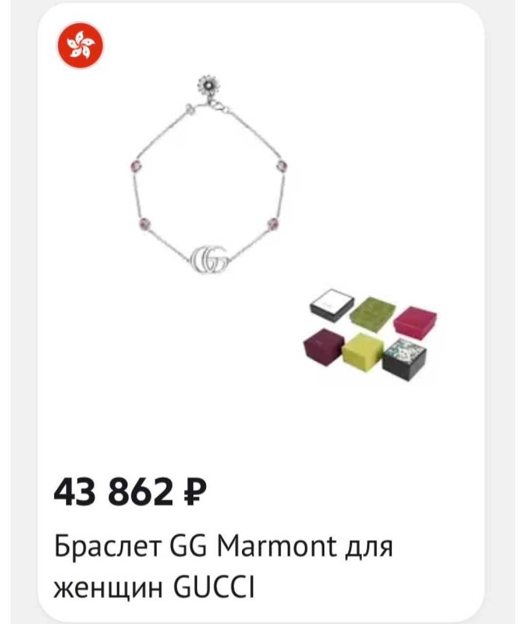 GUCCI Серебрянный серебряный браслет, фото 8