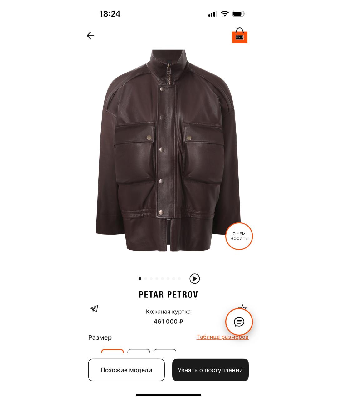 PETAR PETROV Коричневая кожаная куртка, фото 5