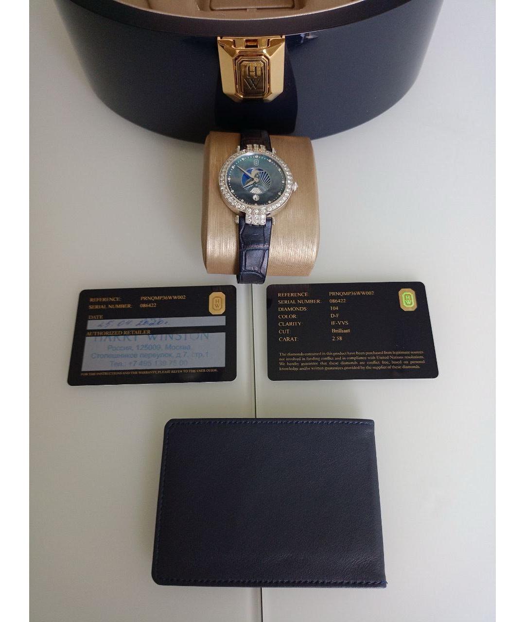 Harry Winston Синие часы из белого золота, фото 3