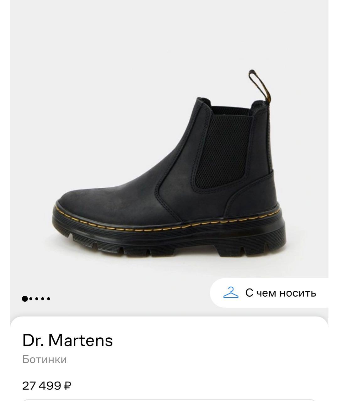 DR. MARTENS Черные кожаные ботинки, фото 5