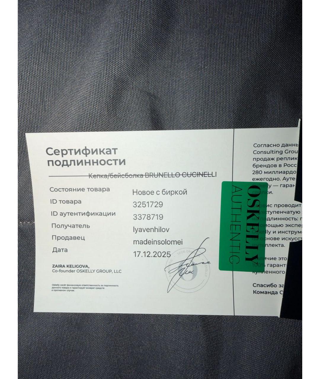 BRUNELLO CUCINELLI Серая кашемировая кепка/бейсболка, фото 8