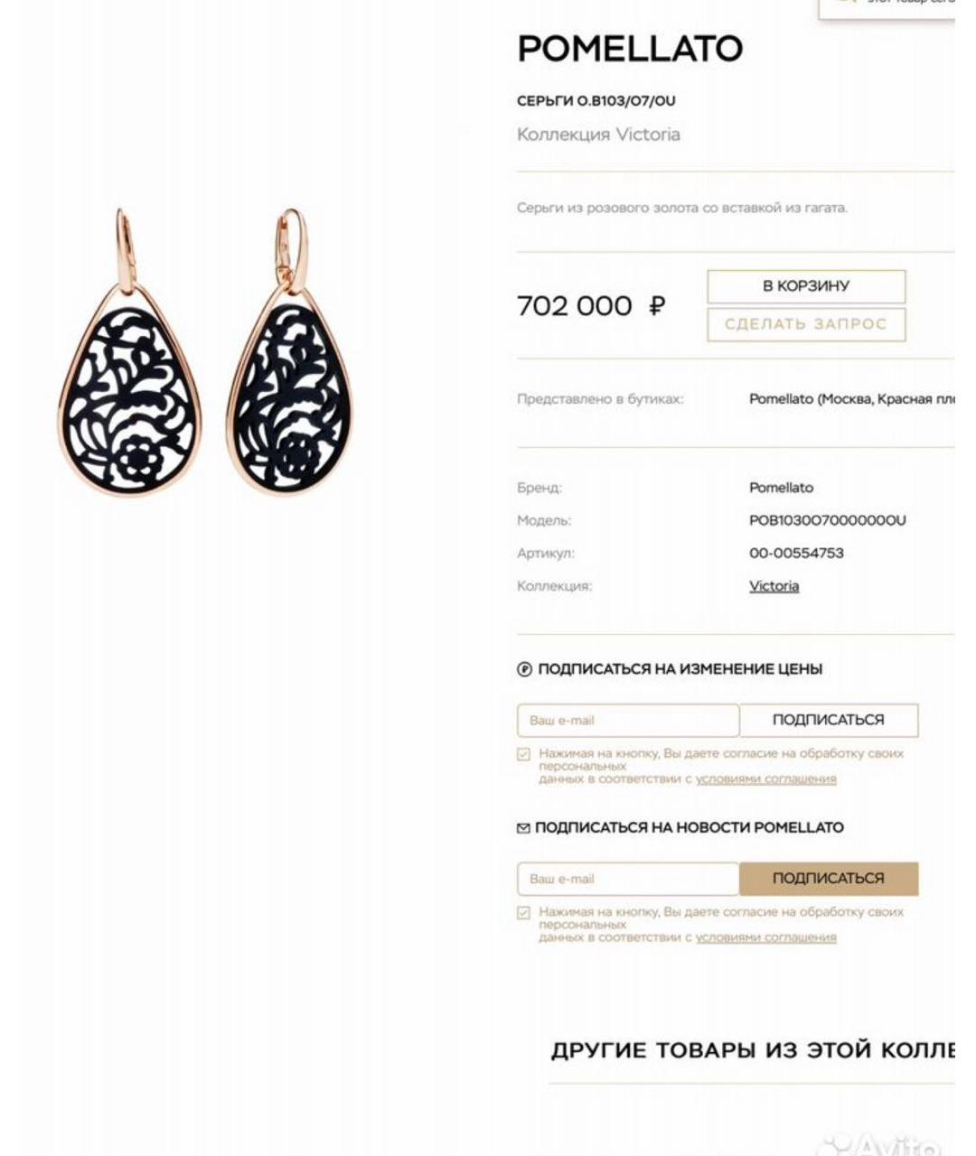 POMELLATO Черные серьги из розового золота, фото 7