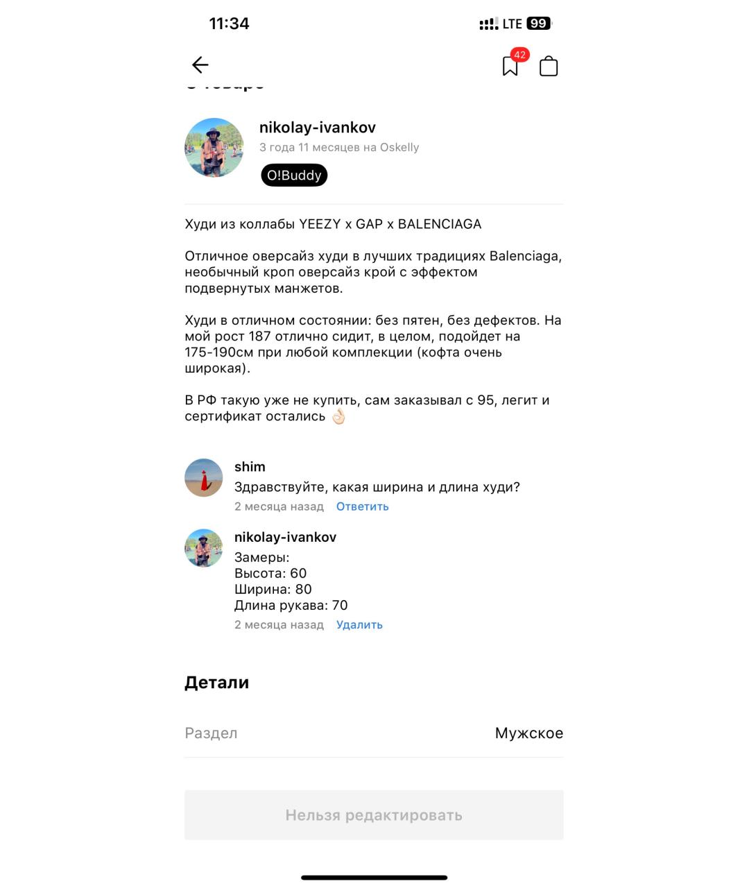 Изображение продукта