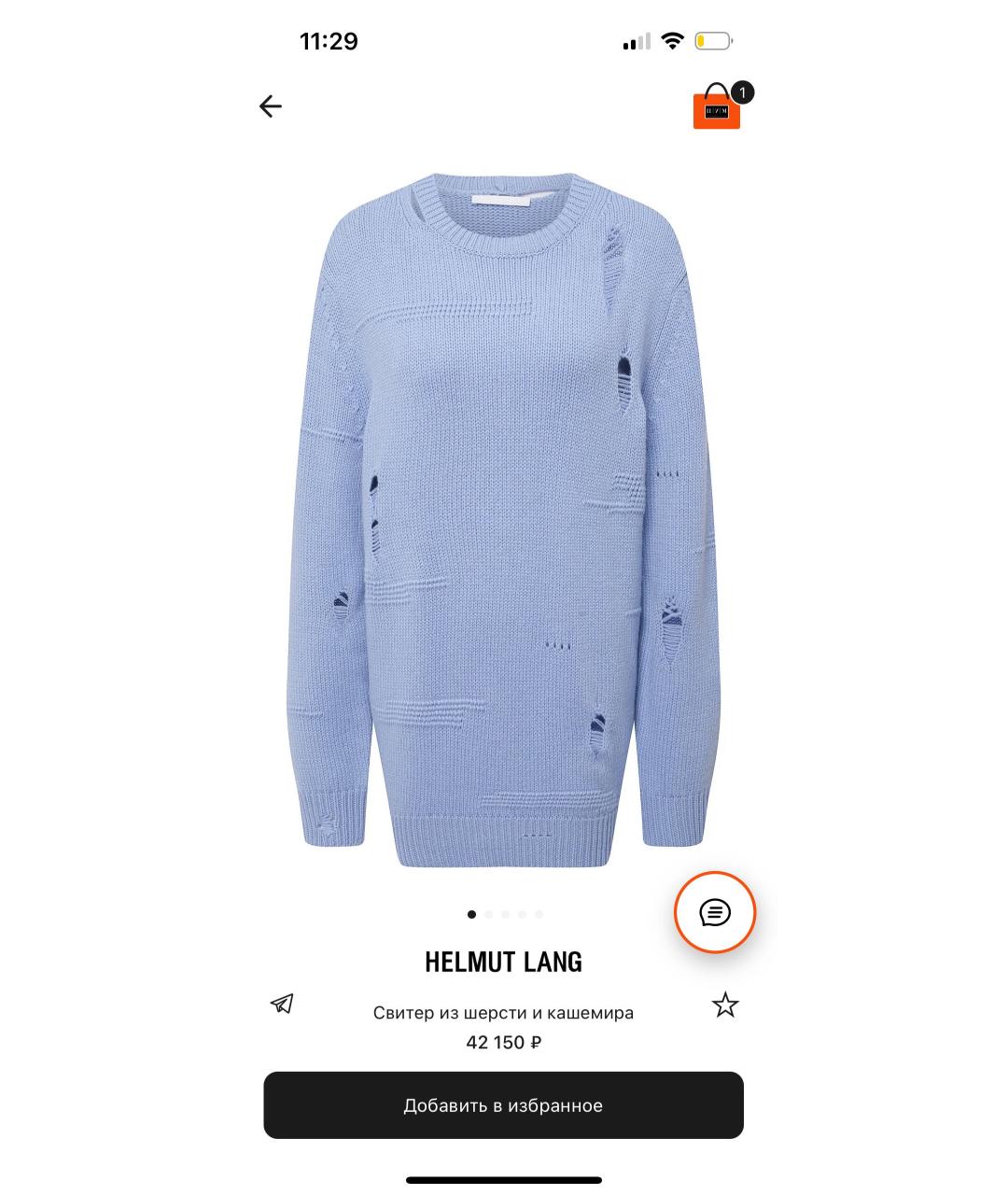 HELMUT LANG Голубой шерстяной джемпер / свитер, фото 8