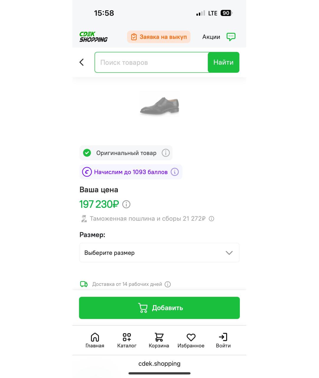 LOUIS VUITTON Черные кожаные туфли, фото 6