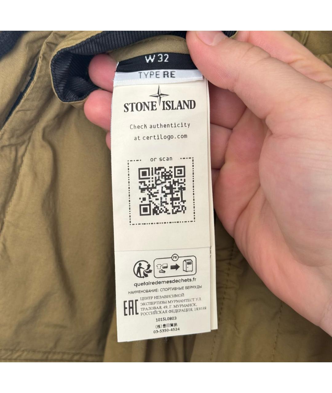 STONE ISLAND Горчичные хлопковые шорты, фото 6