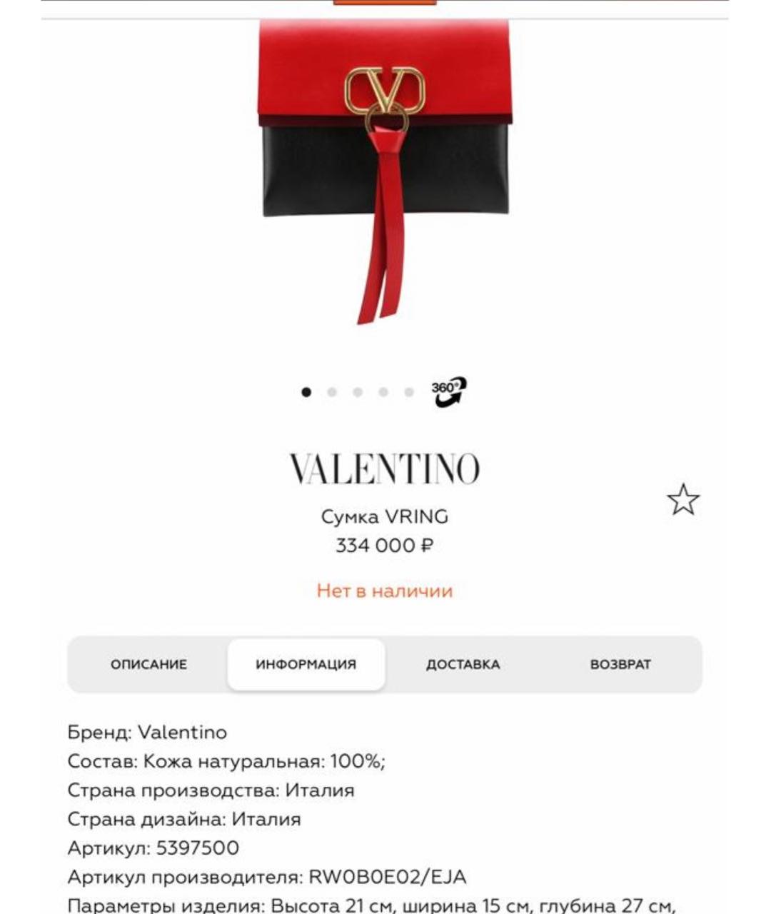 VALENTINO Мульти кожаная сумка с короткими ручками, фото 2