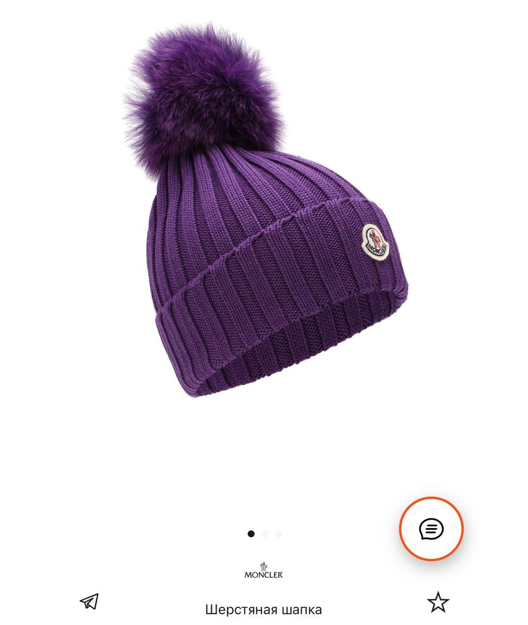 MONCLER Фиолетовая шерстяная шапка, фото 9