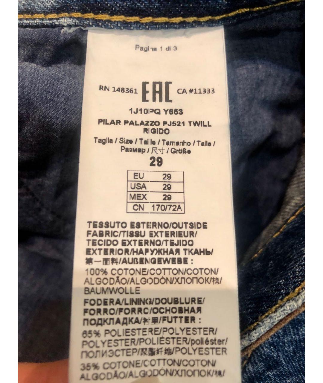 PINKO Синие хлопковые джинсы клеш, фото 7