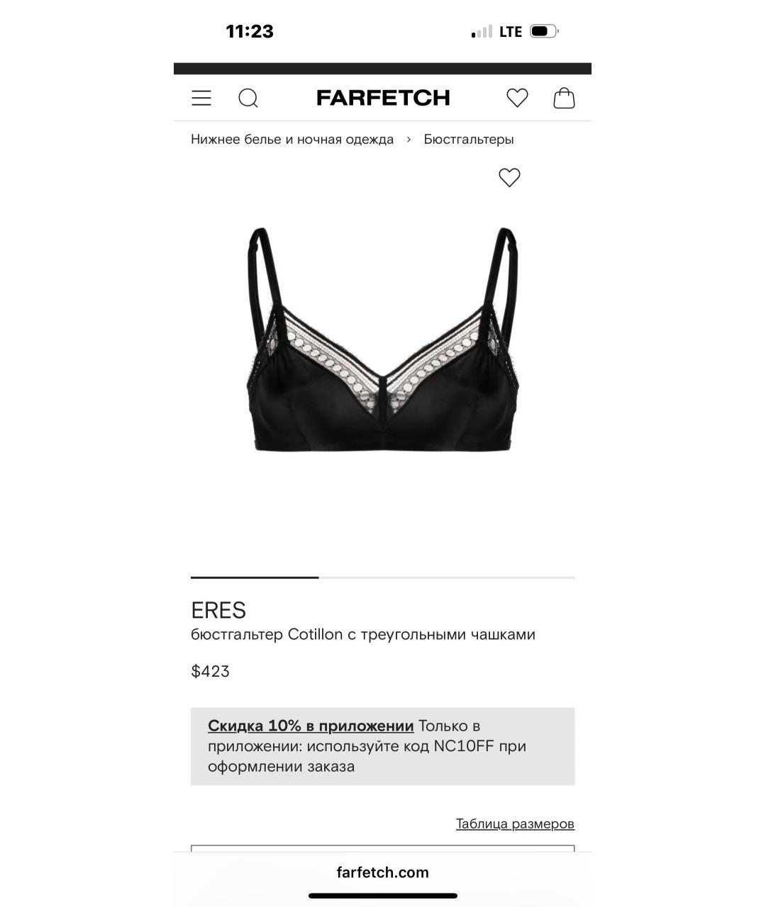 Eres Черный комплекты, фото 8