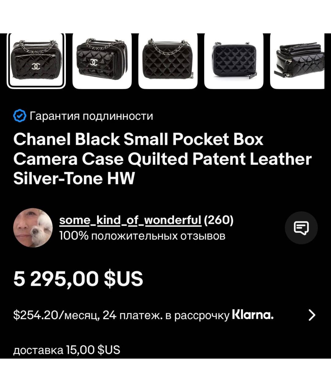 CHANEL Черная сумка через плечо из лакированной кожи, фото 7