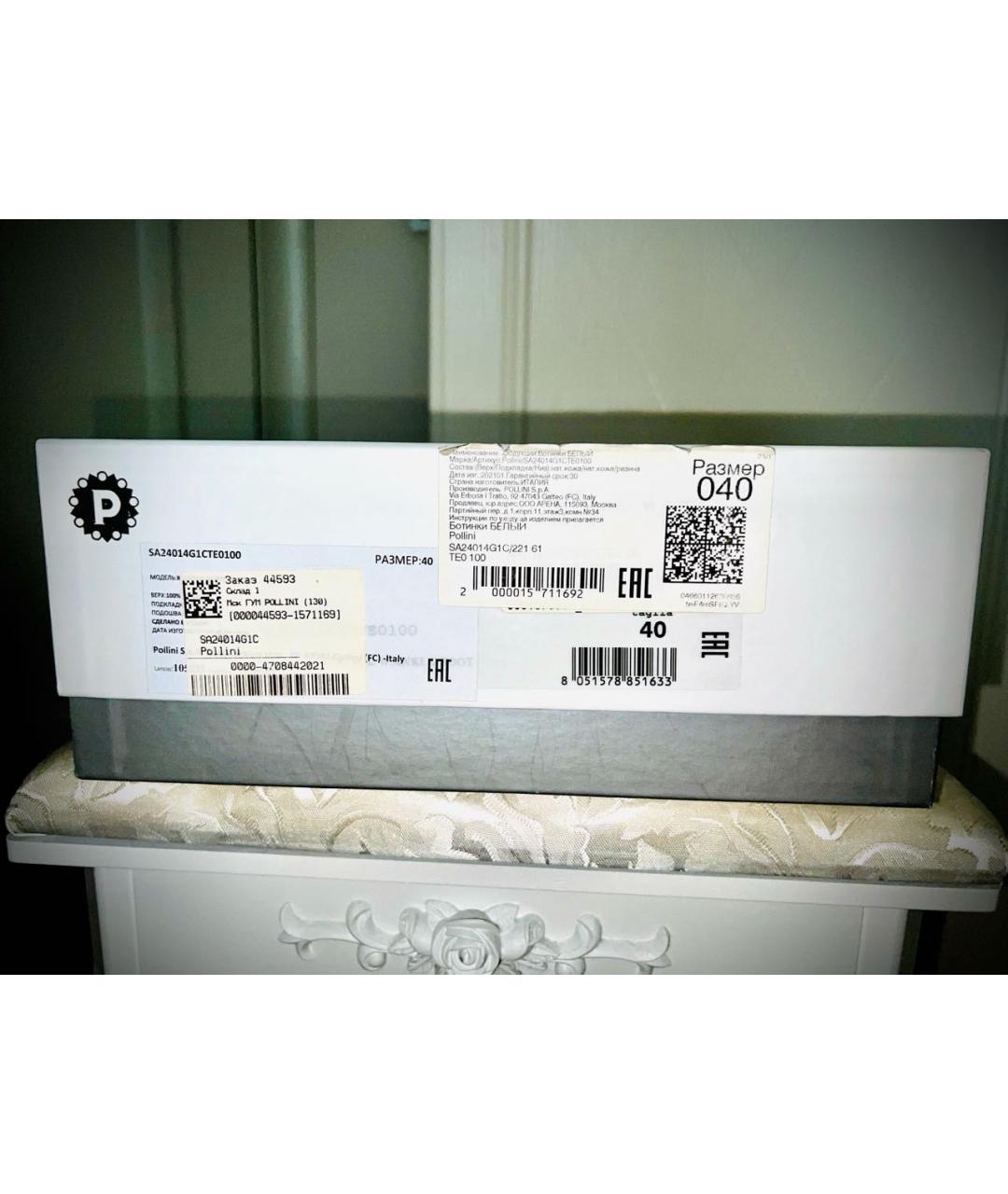 POLLINI Белые кожаные ботинки, фото 8