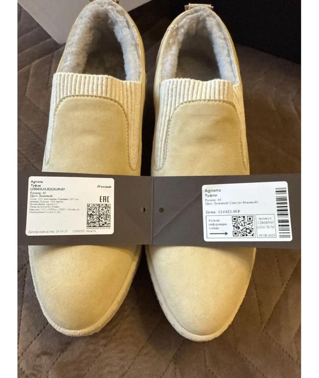 AGNONA Бежевые замшевые лоферы, фото 7
