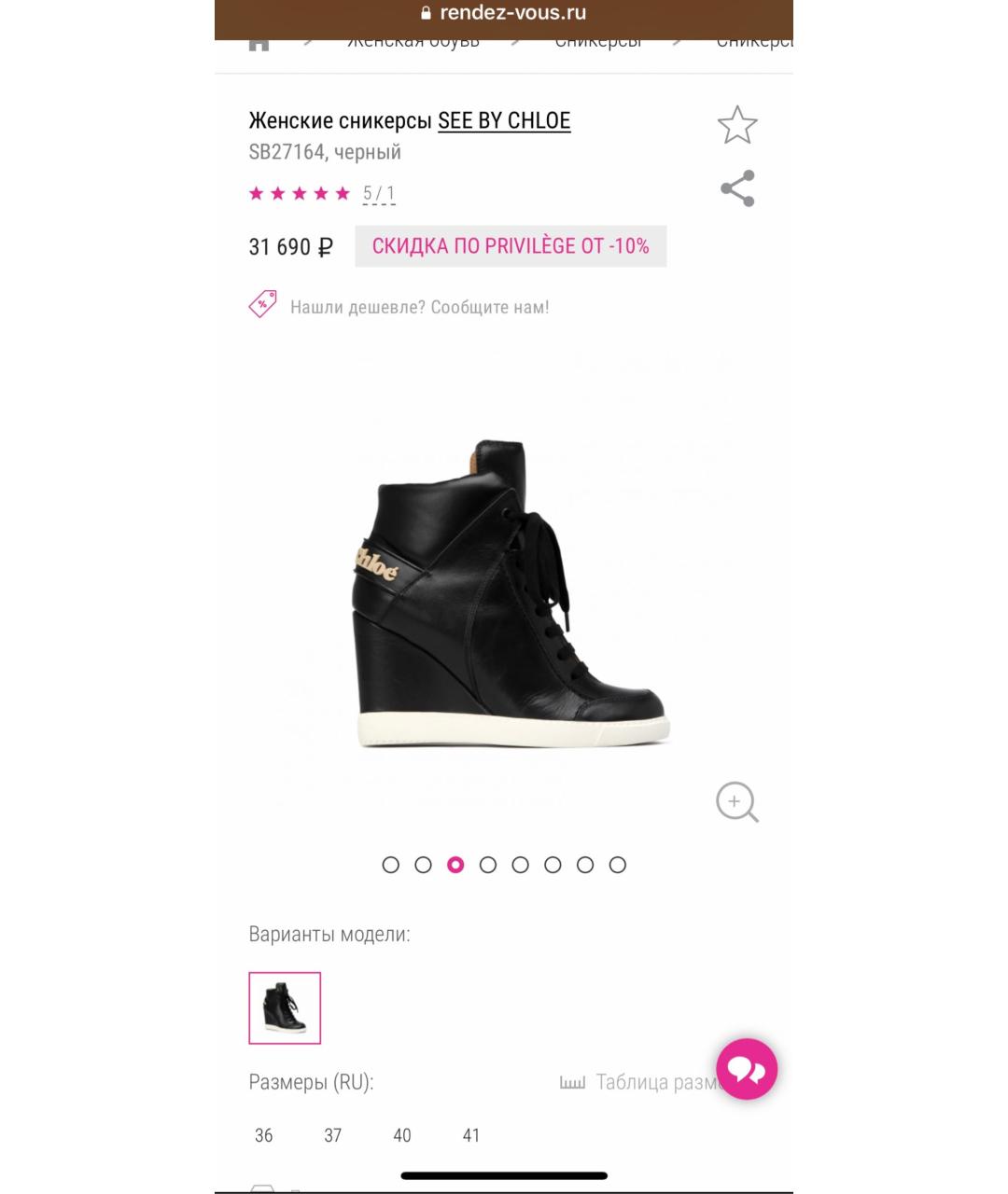 SEE BY CHLOE Черные кожаные ботинки, фото 9