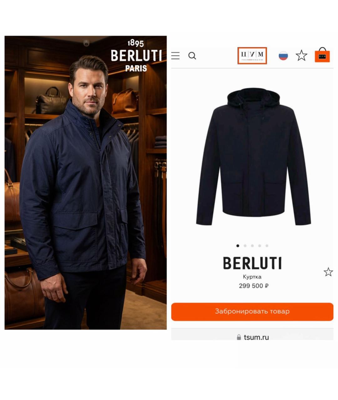 BERLUTI Темно-синяя полиэстеровая куртка, фото 2