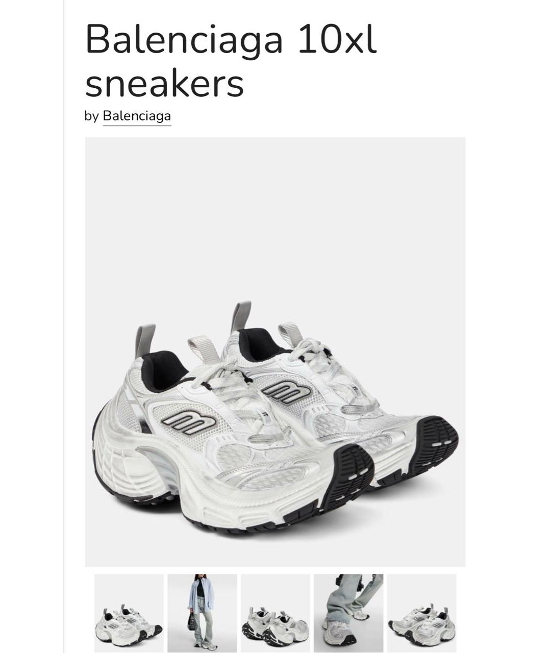 BALENCIAGA Кроссовки, фото 5