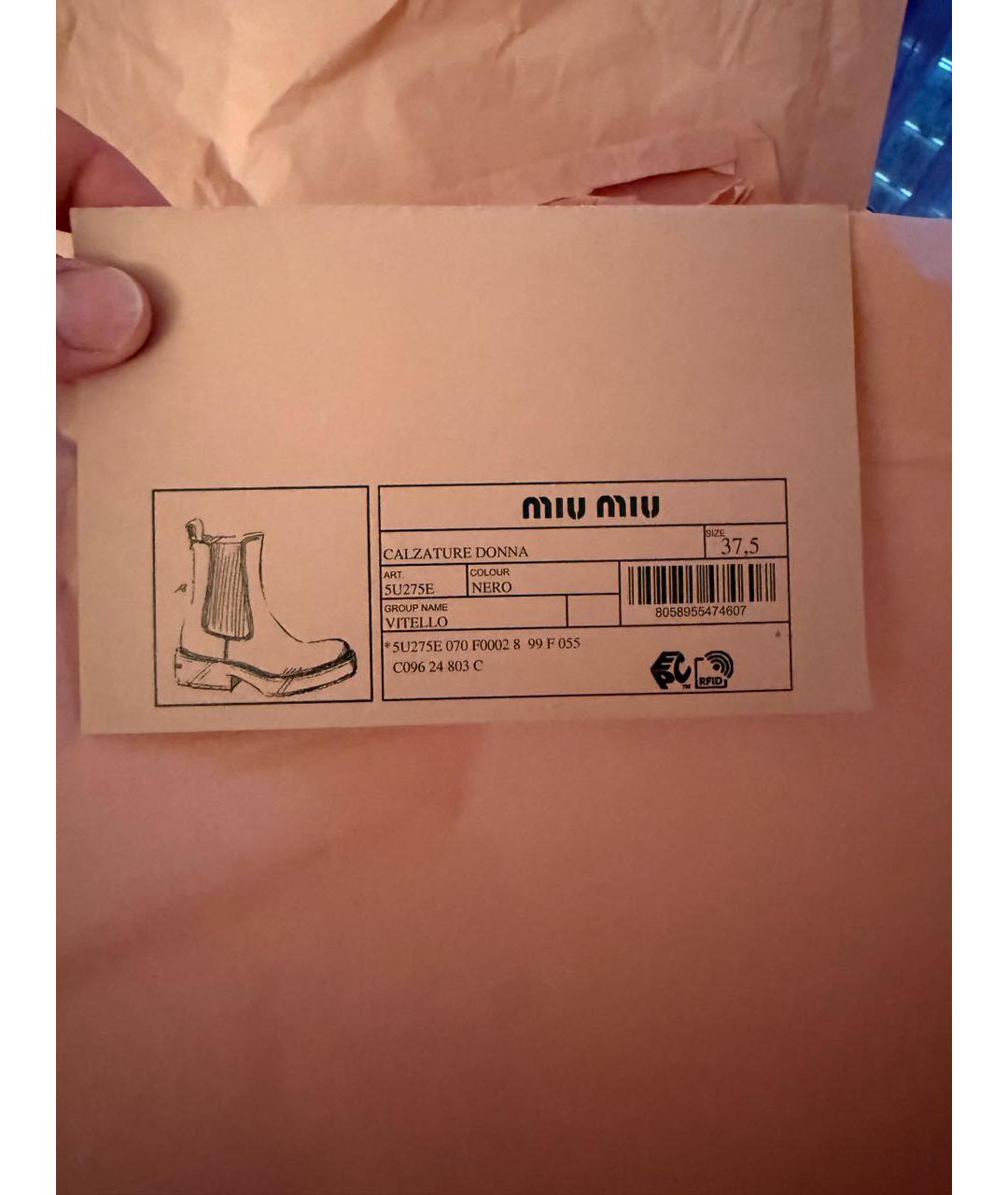 MIU MIU Черные кожаные ботильоны, фото 2