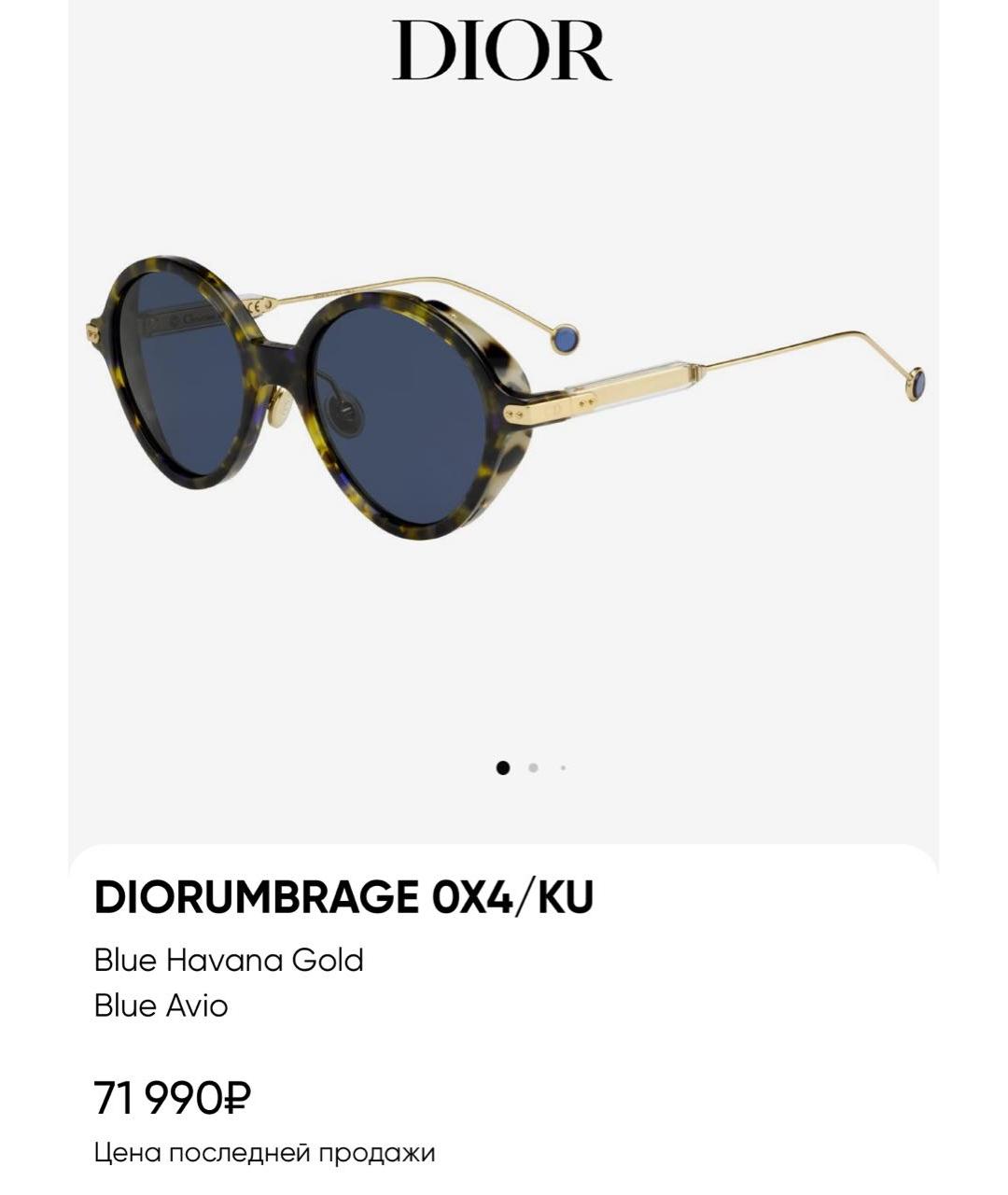 CHRISTIAN DIOR Пластиковые солнцезащитные очки, фото 8