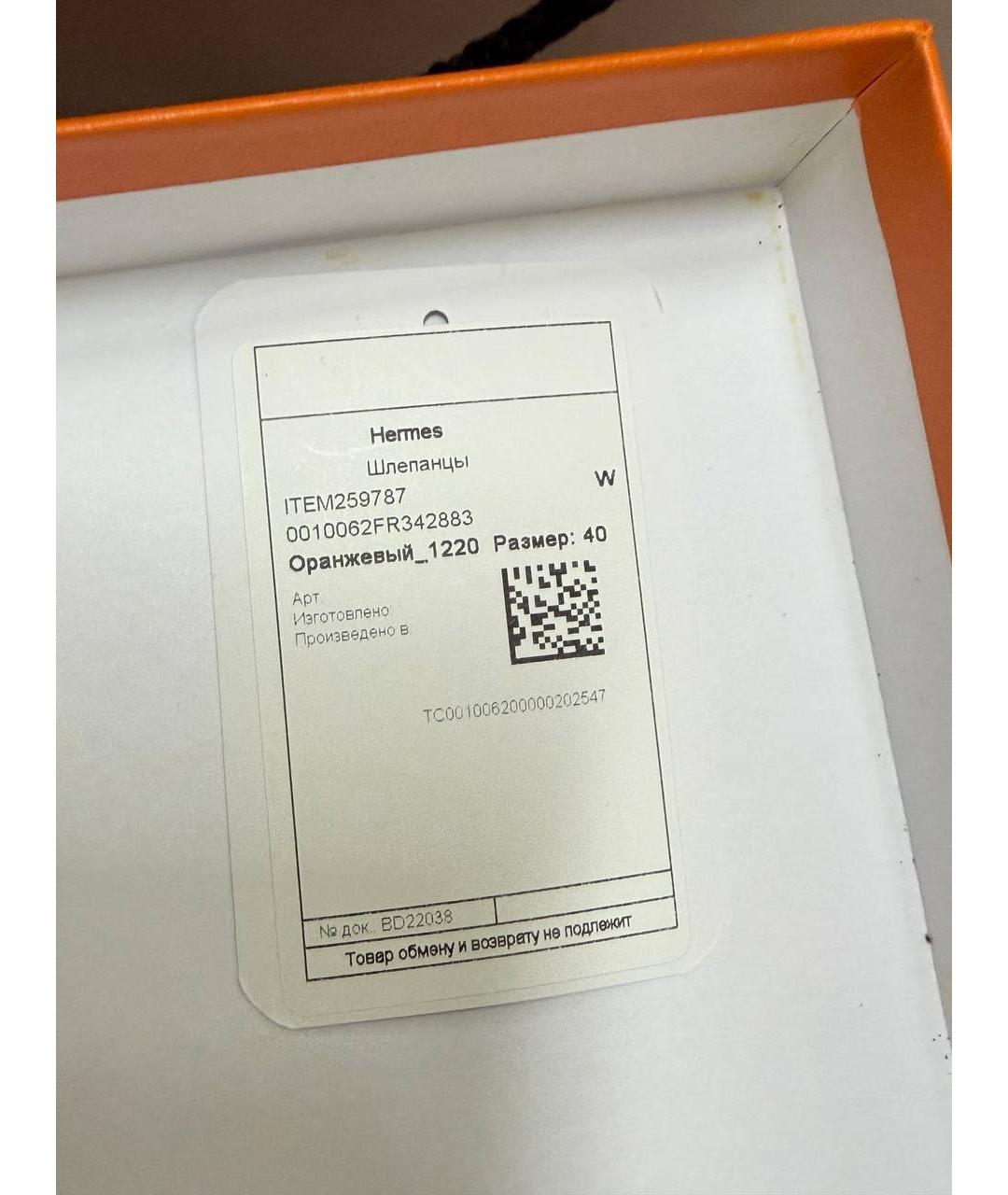 HERMES Оранжевое шлепанцы, фото 3